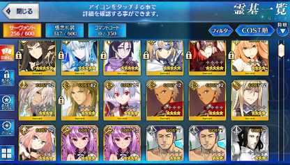 [JP] Fate Grand Order FGO double Jeanne Raikou Gilgamesh Morgan starter account-Mobile Games Starter