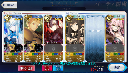 [JP] Fate Grand Order FGO double Jeanne Raikou Gilgamesh Morgan starte ...