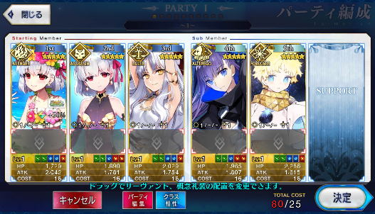 [JP] Fate Grand Order FGO double Kama/avenger Caren Voyager starter account-Mobile Games Starter