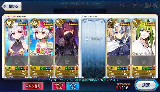 [JP] Fate Grand Order FGO double Kama/avenger Scathach Jeanne starter account-Mobile Games Starter