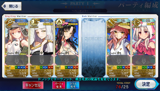 [JP] Fate Grand Order FGO double Kiara Artoria Caster Castoria Tamamo ...