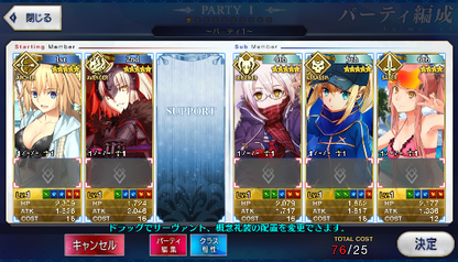 [JP] Fate Grand Order FGO double MHX double Jeanne + 112SQ starter account-Mobile Games Starter