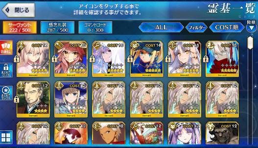 [JP] Fate Grand Order FGO Double Okita Merlin MHX Tamamo Caren starter account-Mobile Games Starter