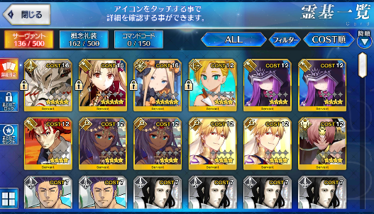 [JP] Fate Grand Order FGO Ereshkigal Abigail Mordred starter account-Mobile Games Starter