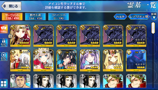 [JP] Fate Grand Order FGO Ereshkigal Artoria Alter NP5 starter account-Mobile Games Starter