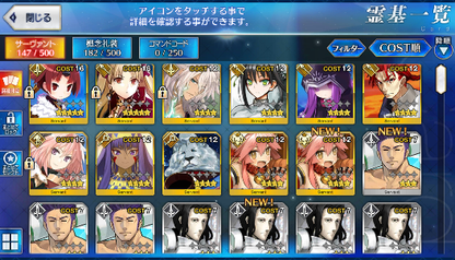 [JP] Fate Grand Order FGO Ereshkigal Beni starter account-Mobile Games Starter