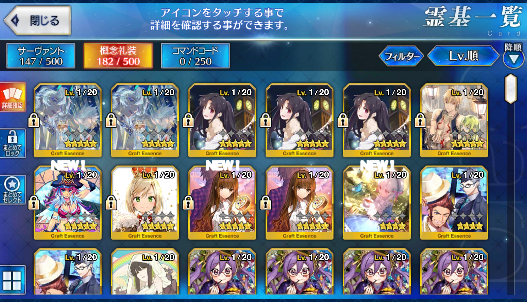 [JP] Fate Grand Order FGO Ereshkigal Beni starter account-Mobile Games Starter