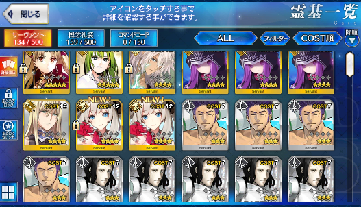 [JP] Fate Grand Order FGO Ereshkigal Enkidu starter account-Mobile Games Starter