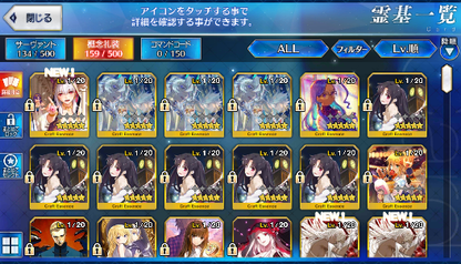 [JP] Fate Grand Order FGO Ereshkigal Enkidu starter account-Mobile Games Starter