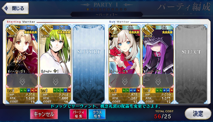 [JP] Fate Grand Order FGO Ereshkigal Enkidu starter account-Mobile Games Starter