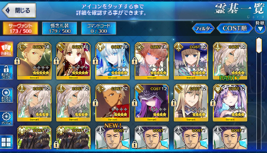 [JP] Fate Grand Order FGO Ereshkigal Gilgamesh Van Gogh Morgan starter account-Mobile Games Starter