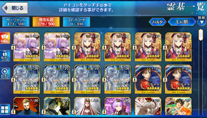 [JP] Fate Grand Order FGO Ereshkigal Gilgamesh Van Gogh Morgan starter account-Mobile Games Starter