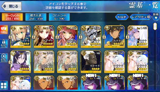 [JP] Fate Grand Order FGO Ereshkigal Merlin Tamamo Raikou starter account-Mobile Games Starter