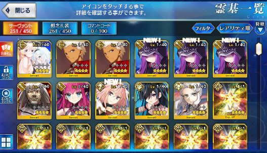 [JP] Fate Grand Order FGO Ereshkigal Merlin Tamamo Raikou starter account-Mobile Games Starter