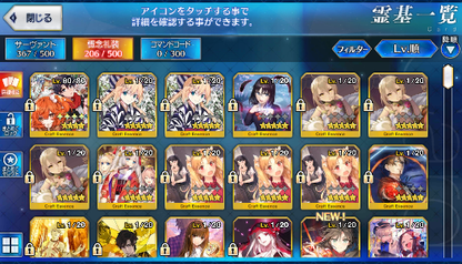 [JP] Fate Grand Order FGO Ereshkigal Murasaki Morgan starter account-Mobile Games Starter