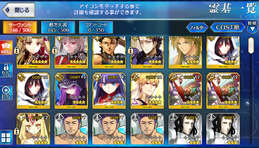 [JP] Fate Grand Order FGO Ereshkigal Nightingale starter account-Mobile Games Starter