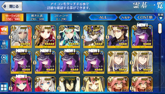 [JP] Fate Grand Order FGO Ereshkigal Qin Shi Huang Attila starter account-Mobile Games Starter