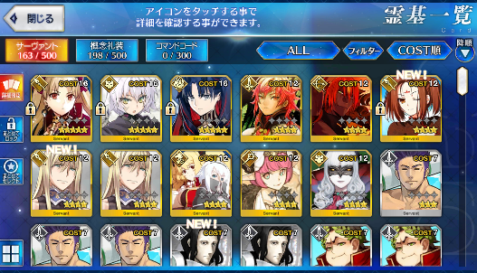 [JP] Fate Grand Order FGO Ereshkigal Space Ishtar Jack starter account-Mobile Games Starter