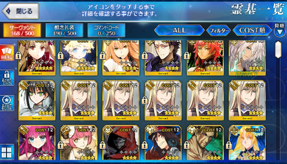 [JP] Fate Grand Order FGO Ereshkigal Voyager + 169SQ starter account-Mobile Games Starter