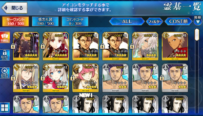 [JP] Fate Grand Order FGO Ereshkigal Vritra starter account-Mobile Games Starter