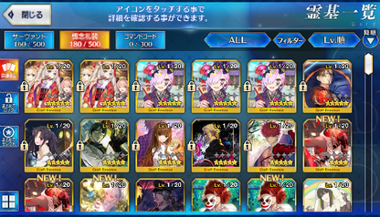 [JP] Fate Grand Order FGO Ereshkigal Vritra starter account-Mobile Games Starter