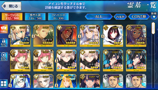 [JP] Fate Grand Order FGO Gilgamesh Cu(alter) Artoria Caren starter account-Mobile Games Starter