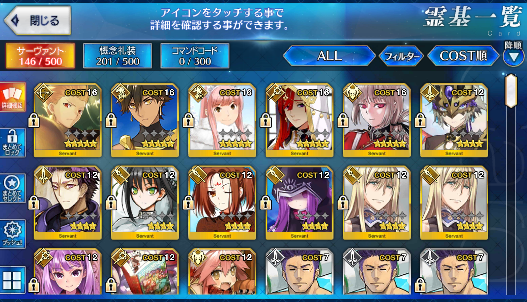 [JP] Fate Grand Order FGO Gilgamesh Miss Crane Ozymandias Medb starter account-Mobile Games Starter