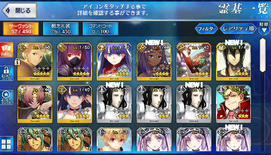 [JP] Fate Grand Order FGO Gilgamesh Scathach starter account-Mobile Games Starter