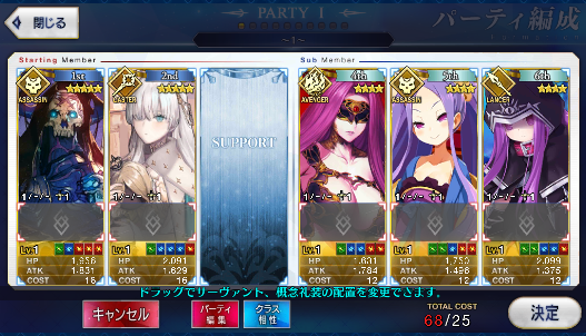 [JP] Fate Grand Order FGO Hassan Anastasia starter account-Mobile Games Starter