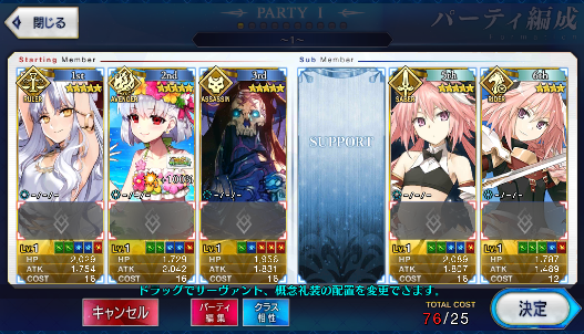 [JP] Fate Grand Order FGO Hassan Astolfo Caren starter account-Mobile Games Starter