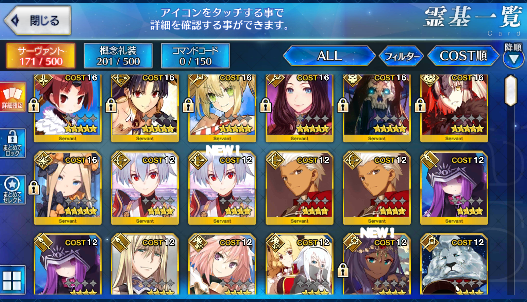 [JP] Fate Grand Order FGO Hassan Beni Jeanne Ishtar Abigail Nero starter account-Mobile Games Starter