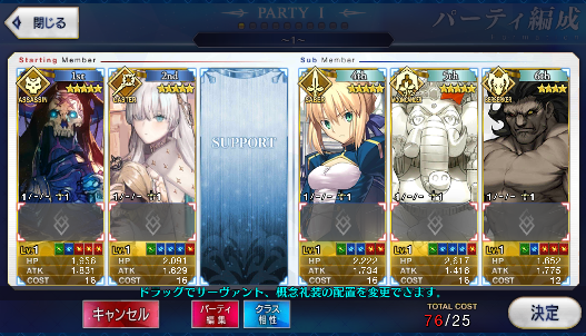 [JP] Fate Grand Order FGO Hassan NP2 Anastasia Ganesha Artoria starter account-Mobile Games Starter