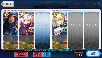 [JP] Fate Grand Order FGO Hassan NP4 MHX(alter) Artoria starter account-Mobile Games Starter