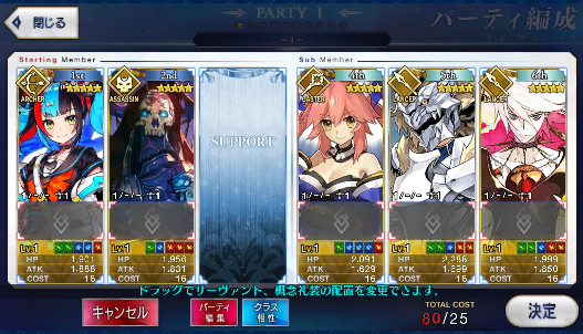 [JP] Fate Grand Order FGO Hassan Sei Tamamo Artoria Karna starter account-Mobile Games Starter