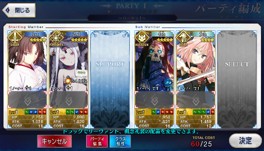 [JP] Fate Grand Order FGO Hassan Shiki Abigail starter account-Mobile Games Starter