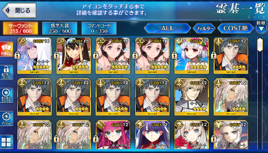 [JP] Fate Grand Order FGO Himiko NP2 Merlin Kama avenger starter account-Mobile Games Starter