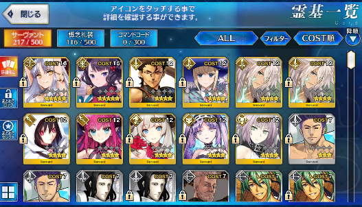 [JP] Fate Grand Order FGO Hokusai + Caren + 357SQ starter account-Mobile Games Starter