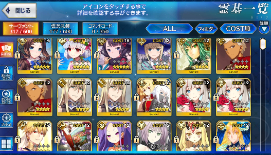 [JP] Fate Grand Order FGO Hokusai Leonardo Rider Kama avenger starter account-Mobile Games Starter