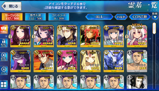 [JP] Fate Grand Order FGO Hokusai Leonardo starter account-Mobile Games Starter