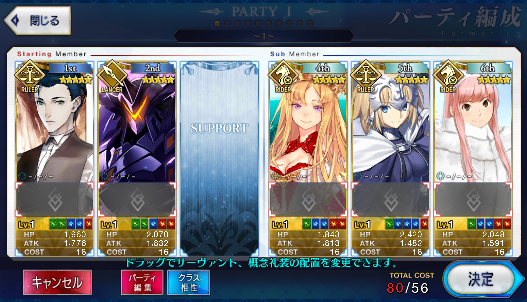 [JP] Fate Grand Order FGO Holmes Britomart Europa Medb Jeanne starter account-Mobile Games Starter