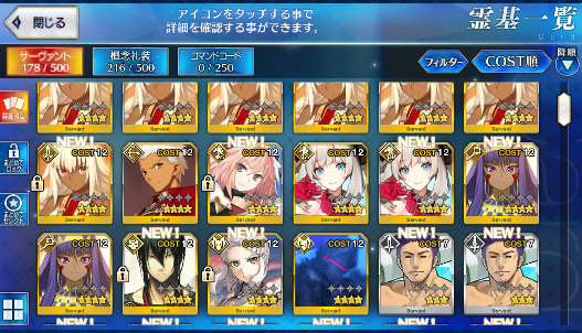 [JP] Fate Grand Order FGO Holmes Tamamo Arjuna Jeanne Ganesha starter account-Mobile Games Starter