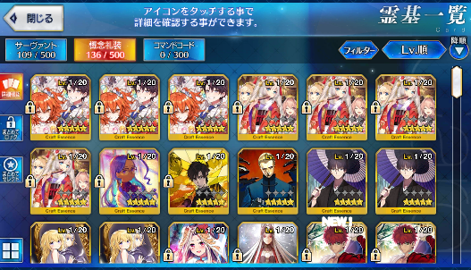 [JP] Fate Grand Order FGO Ibuki Scathach Artoria Caster Castoria + 488SQ starter account-Mobile Games Starter