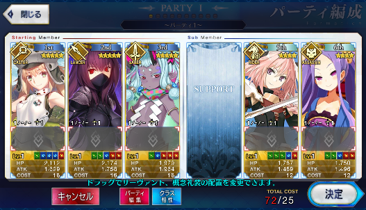 [JP] Fate Grand Order FGO Ibuki Scathach Artoria Caster Castoria + 488SQ starter account-Mobile Games Starter