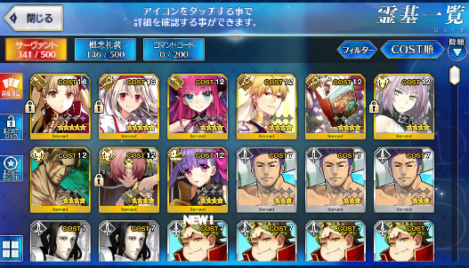 [JP] Fate Grand Order FGO Illya Ereshkigal starter account-Mobile Games Starter