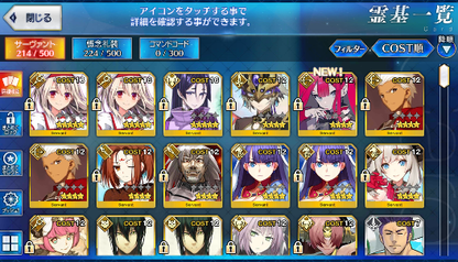 [JP] Fate Grand Order FGO Illya NP2 Raikou starter account-Mobile Games Starter