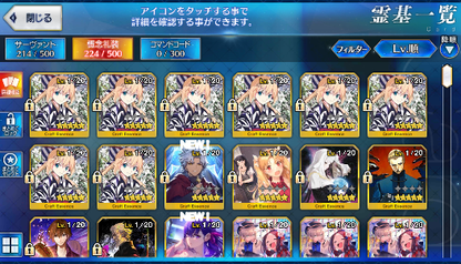 [JP] Fate Grand Order FGO Illya NP2 Raikou starter account-Mobile Games Starter