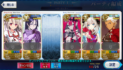 [JP] Fate Grand Order FGO Illya NP2 Raikou starter account-Mobile Games Starter