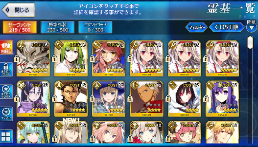 [JP] Fate Grand Order FGO Illya NP3 Tamamo Raikou Enkidu Mordred starter account-Mobile Games Starter