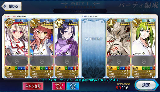 [JP] Fate Grand Order FGO Illya NP3 Tamamo Raikou Enkidu Mordred starter account-Mobile Games Starter