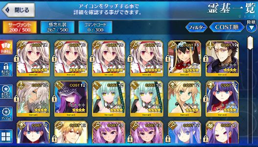 [JP] Fate Grand Order FGO Illya NP4 Xuanzang Kiyohime Mordred starter account-Mobile Games Starter